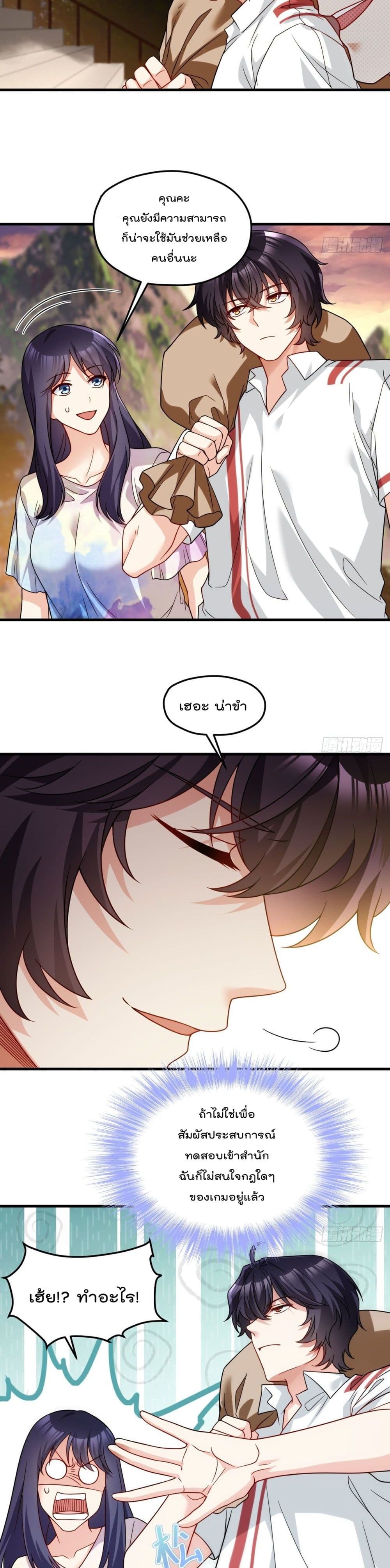 The Immortal Emperor Luo Wuji Has Returned 127 07